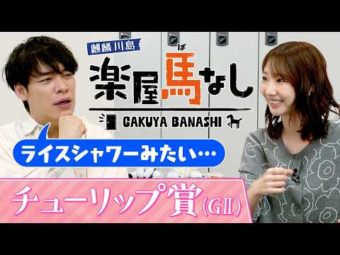 「私は神セブン○○」元AKB48の柏木由紀がAKB総選挙の舞台裏を激白！さらに、ゆきりんが腹を割って話せる間柄となった… サムネイル