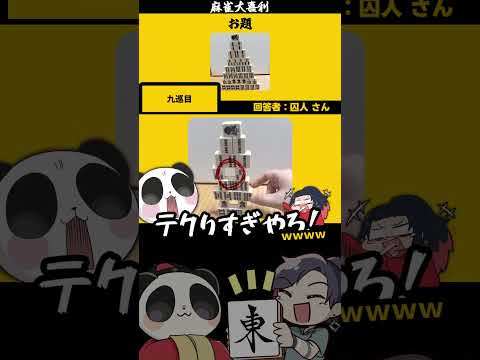【大喜利】「この画像で一言（ジェンガ）」　ジェンガ 　ボードゲーム   【 遊楽天GOTH  西乃うるり 】 サムネイル