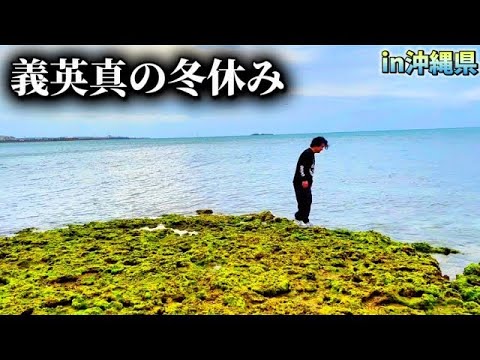 【競馬】【冬休み】1万円スタートで競馬をし冬休みを満喫!!最高の旅になるのか!?【再】 サムネイル