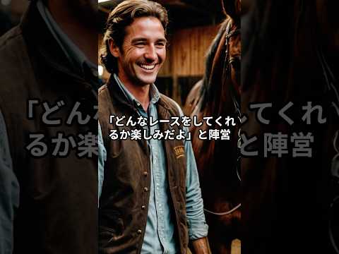 1月24日の京都11R推奨馬 競馬 中央競馬予想 サムネイル