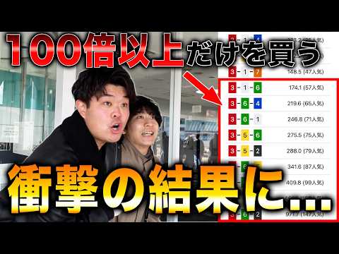 【競輪】穴党2人が“荒れる競輪場”で高配当だけを狙い続けた結果がやばすぎた… サムネイル