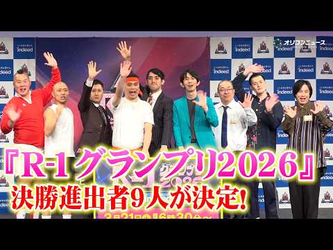 【R-1】ルシファー吉岡は8度目！ドンデコルテ渡辺銀次&ななまがり初瀬&九条ジョーら6人が初決勝進出！　『R-1グラン… サムネイル