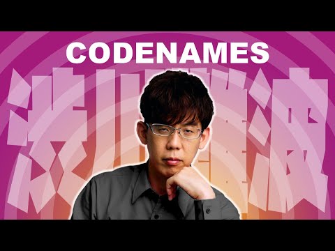 【皆でコードネーム】色んな人達と楽しいゲームやるぞ！【参加者多数！】 サムネイル