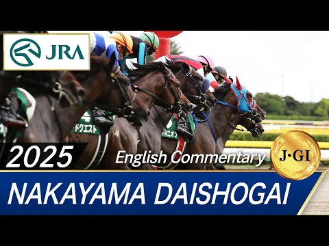 2025 NAKAYAMA DAISHOGAI (J・G1) | JRA Official サムネイル