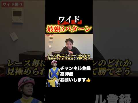 【競馬】時代はワイド！オススメ3パターンフィリーズレビュー 弥生賞ディープインパクト記念 サムネイル