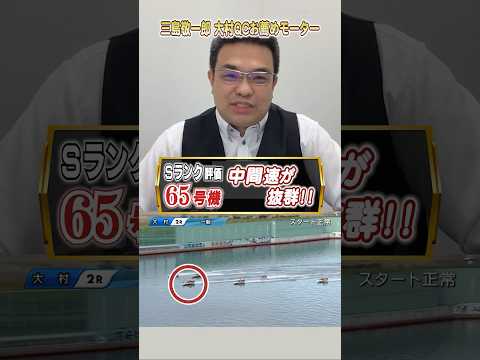 【S評価】65号機！？オススメモーター3選【第14回クイーンズクライマックス】 サムネイル