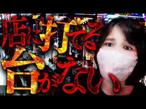 牙狼とか【もう勝てる時代は終わったのか...】これが2025年パチンコの”ヤバすぎる現実”です サムネイル