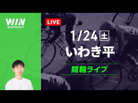 いわき平競輪　競輪ライブ サムネイル