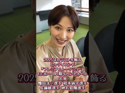 2025/12/31 WINWIN LIVE TODA 3rd season shorts サムネイル