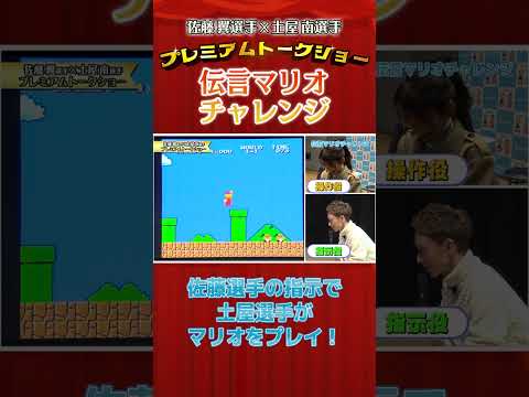 夫婦ボートレーサーのマリオ協力プレイが面白すぎる！？ shorts サムネイル