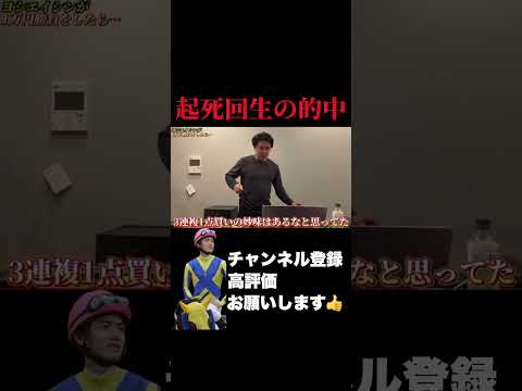 【競馬】起死回生の大的中シルクロードステークス サムネイル