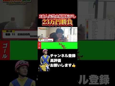 【競馬】複勝転がし23万円勝負！フェブラリーステークス 小倉大賞典 阪急杯 サムネイル