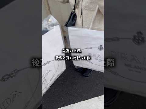 後輩と買い物に行った際、、 サムネイル
