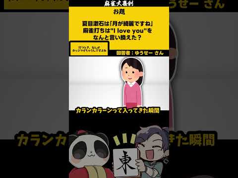 【大喜利】「まとめ　雀戯王とは」　遊戯王　遊戯王マスターデュエル   【 遊楽天GOTH  西乃うるり 】 サムネイル