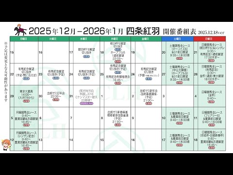 ✨🏇活動スケジュール表🧬✨ サムネイル