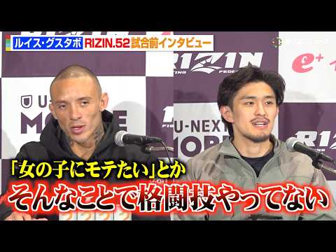 【RIZIN】ルイス・グスタボ、桜庭大世の過去の発言に憤り「そんな心構えなら勝てない」　『RIZIN.52』試合前イン… サムネイル