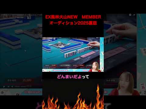 風林火山オーディションで少牌した時にとある先輩から貰ったラインで泣きそうになった話 サムネイル