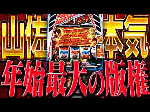 【クソみてぇなオチ】山佐のことが嫌いになりそうです（Lスマスロ鉄拳6）　3代目53samune サムネイル