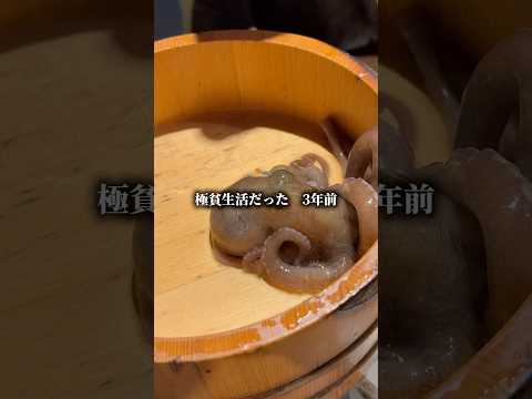 極貧生活だった3年前 サムネイル
