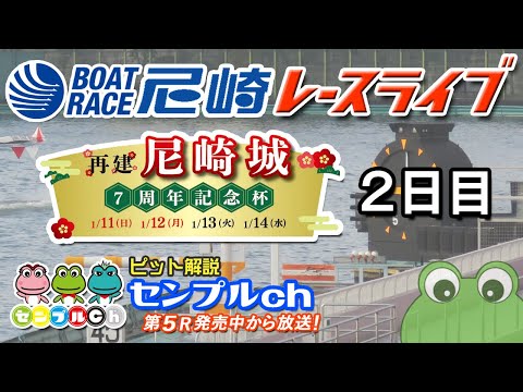 再建 尼崎城7周年記念杯 ２日目 サムネイル