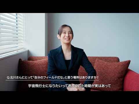 北川景子、「宇宙飛行士になりたい」意外な幼少期の夢を明かす　三菱重工 新TVCM「技術をつないで、世界を動かせ。」篇… サムネイル