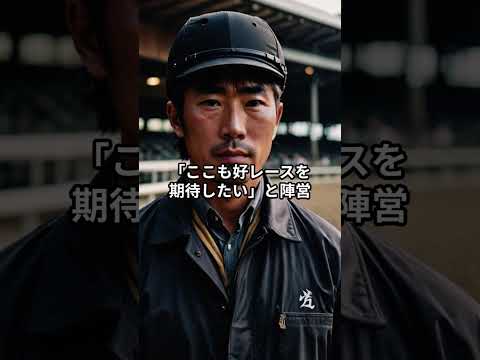 メンバー限定！12月28日の中山1R推奨馬 サムネイル