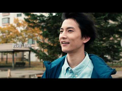 渡邊圭祐主演×金子修介監督、RPGが街を救う？釧路舞台の新作映画『2126年、海の星をさがして』 サムネイル