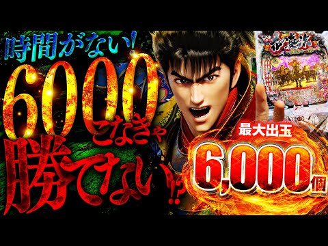 e花の慶次 黄金の一撃【3連戦】新台初日に食らった-8万円…からの!?【お知らせあり】 サムネイル