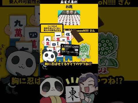 【大喜利　まとめ】「画像で一言」　麻雀　麻雀大喜利 【遊楽天GOTH 西乃うるり】 サムネイル