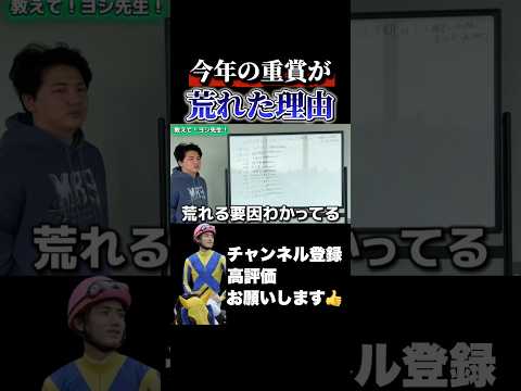 【競馬】今年の重賞が荒れていた理由とは？中山記念 オーシャンステークス サムネイル