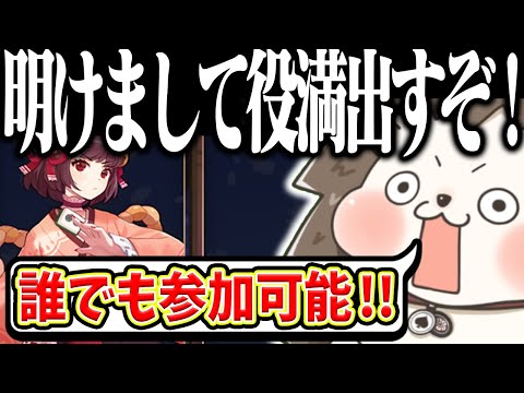 🔴明けましてみんなで雀魂友人戦(役満卓) サムネイル