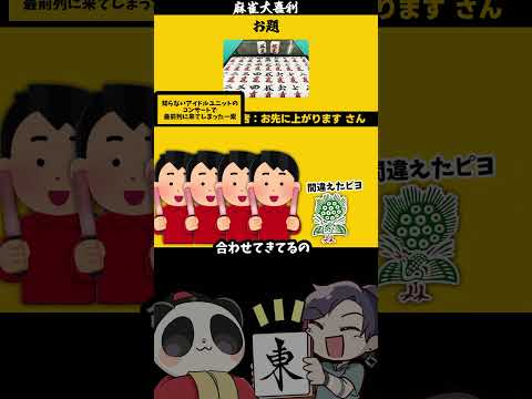 【大喜利】「この画像で一言（伍&赤伍）」　音楽　コンサート 【遊楽天GOTH 西乃うるり】 サムネイル