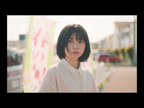 桜田ひより×木戸大聖W主演！一輪のシロツメクサから始まる恋　『モブ子の恋』映画化 サムネイル