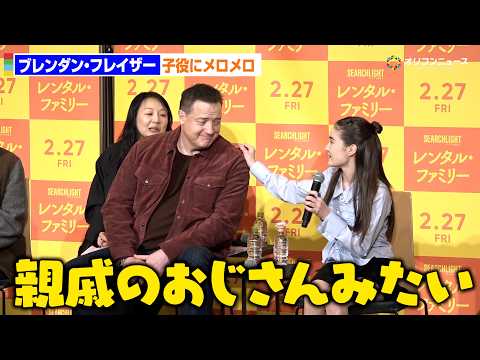 ブレンダン・フレイザーは「親戚のおじさん」？子役・ゴーマン シャノン 眞陽の言葉にメロメロ!?　映画『レンタル・ファミ… サムネイル