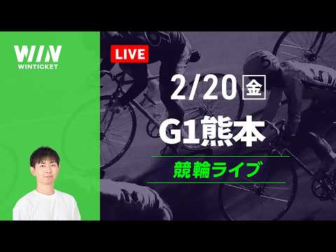 熊本競輪　競輪ライブ サムネイル