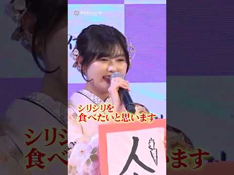 “おひな”長浜広奈、プチドッキリで苦手克服！？「び、美味ですね…」　shorts サムネイル