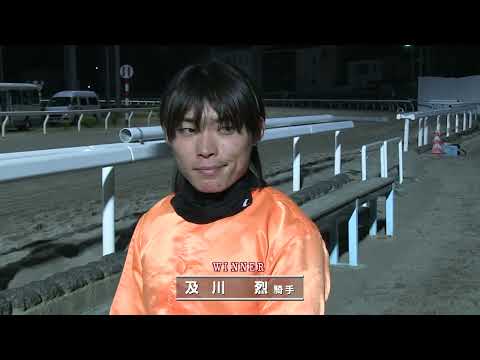 浦和ジョッキーズトライアルラウンド第1戦勝利騎手インタビュー【及川烈騎手】 サムネイル