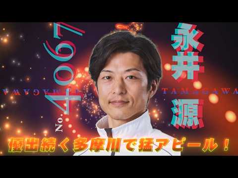 多摩川巧者決定戦！第21回澤乃井カップ ～開催案内～ サムネイル