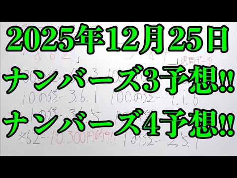 【宝くじ的中！】久しぶりのナンバーズ３のミニ的中は比較的高額なミニ的中でした！！ サムネイル
