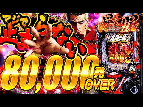 一撃コンプか!?【新台e暴凶星2】パチンコ歴12年での最高記録更新！！！！！！！！！ サムネイル
