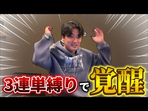 【三連単】【競馬】これが高配当狙いの真髄！！一発狙いの三連単で高配当的中しました サムネイル
