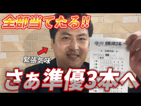 【競艇・ボートレース】ポンコツ舟券師なのか⁉…いいや準優でプラス域へ‼ 第53回高松宮記念特別競走 5日目 住之江ボー… サムネイル