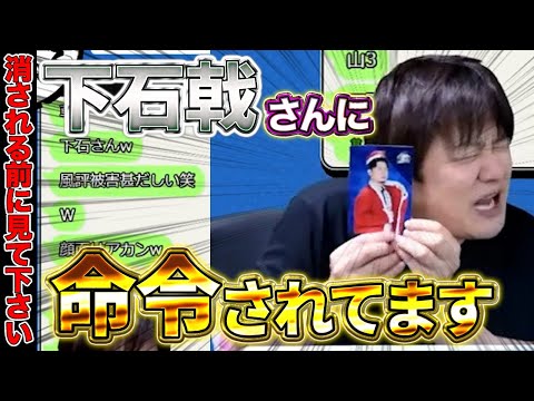 【Mリーグ雑談】下石戟プロに言えって言われました【多井隆晴】 サムネイル