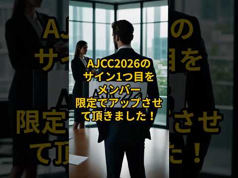 メンバーシップの皆様へ！ サムネイル