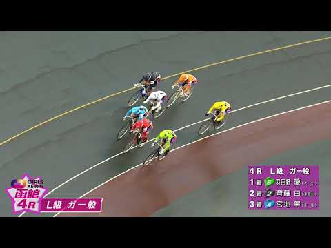 (2026/04/11)【ダイジェスト】ＦＭいるか杯争奪戦＆モーモータクシー杯争奪戦　３日目｜函館競輪 サムネイル