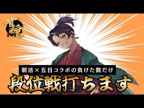 【静かに 麻雀打ちます】 じゃんたま　段位戦　雀魂　【作業用OK】 サムネイル