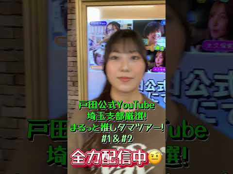 2026/1/7 WINWIN LIVE TODA 3rd season shorts サムネイル