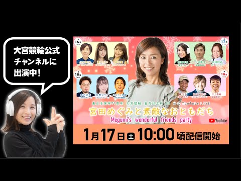URLは概要欄とチャット欄にあります！ サムネイル