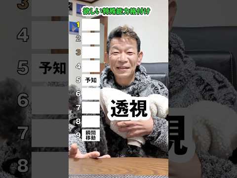 【ボートレーサー】欲しい特殊能力を格付けしてみた 2026 shorts サムネイル