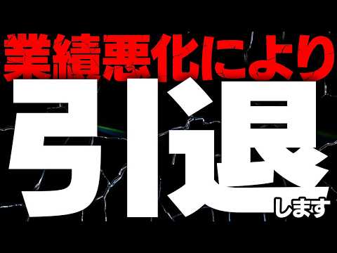 さようなら、現役設定師 サムネイル